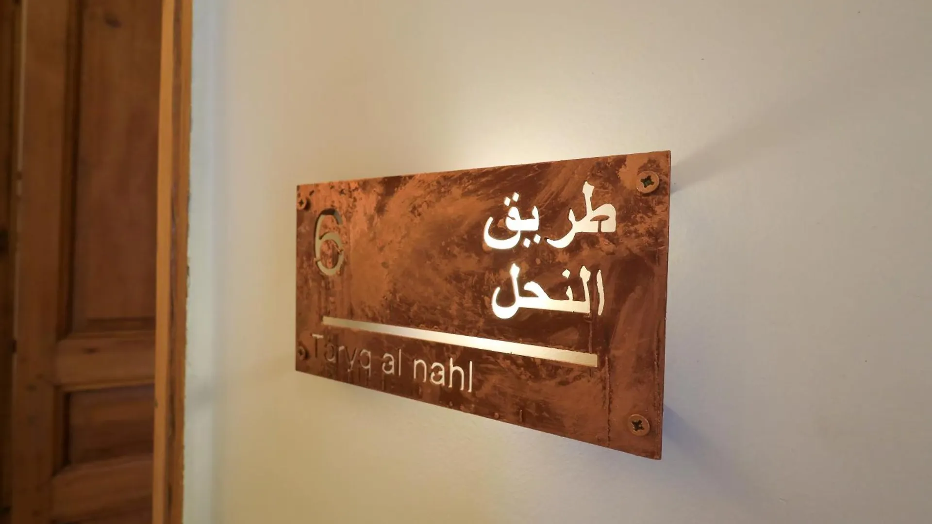 Beit Toureef Hotel Beirut
